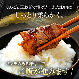 蓼科牛 味付きカルビ（300g×2）