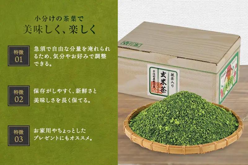 宇治抹茶入深蒸し玄米茶2.1kg〈お茶 煎茶 緑茶