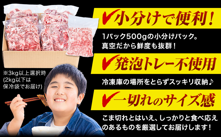 極上 厳選 黒毛和牛 こま切れ 約2kg 牛魔王デミート《30日以内に出荷予定(土日祝除く)》大阪府 羽曳野市 送料無料 牛肉 牛 和牛 小分け f-1
