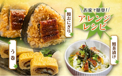 ＜うなぎ蒲焼 4～5尾 計500g以上＞