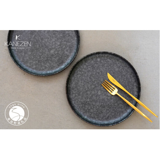金善製陶所 210カット プレート 黒サビ絞りマット 2枚 有田焼 食器 器 うつわ プレート 30000円 3万円 A30-728