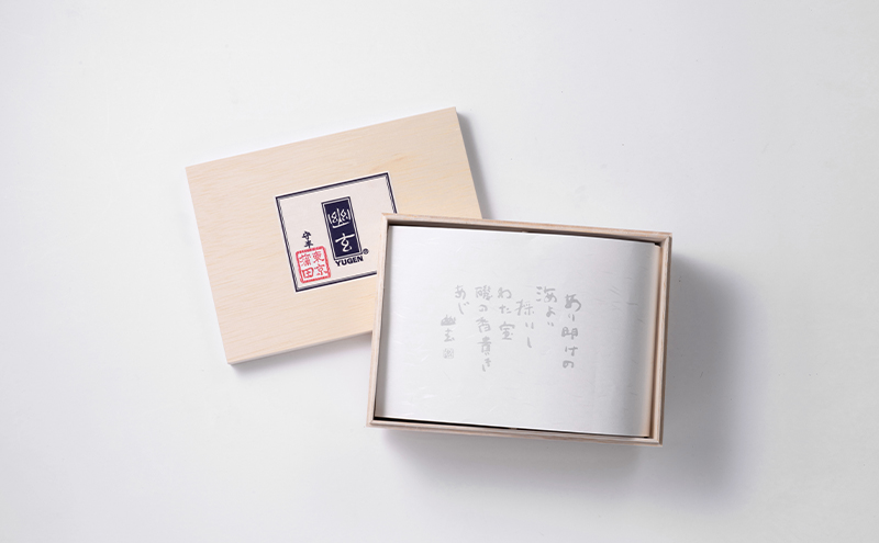 焼き海苔 守半粋の極み 幽玄 小分け 板海苔 乾海苔 全形 ギフト 贈答 高級 加工食品