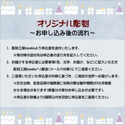 ふるさと納税 松浦市 オリジナルオーダー彫刻　黒ビトロガラス　額入り家紋 |  | 01