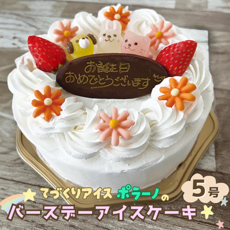 《行列ができるジェラート屋さん「ポラーノ」》バースデーアイスケーキ　いちごマーブルミルク