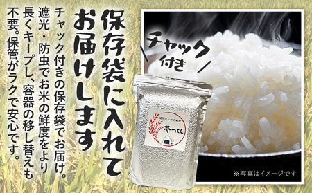 米 夢つくし 無洗米 5kg チャック付き 防虫 米