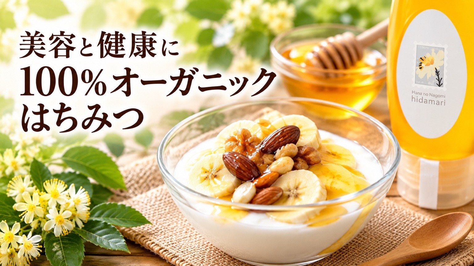 【純粋はちみつ】シナの木蜂蜜600ｇ×1本 百花蜂蜜300g×１本　(北海道上川町産)【 はちみつ シナの木 北海道 上川町 純粋 ハニー 蜂蜜 天然 国産 ギフト プレゼント 料理用 デザート用 健
