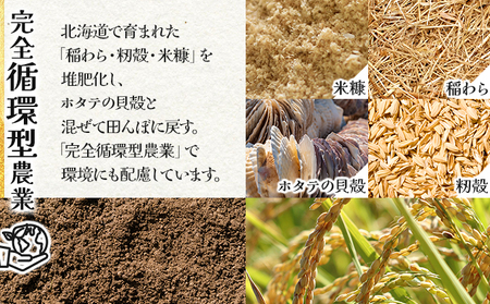 令和5年産！『100%自家生産精米』善生さんの自慢の米 おぼろづき２０kg※一括発送【06135】