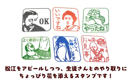 先生スタンプ ver.八雲 島根県松江市/特定非営利活動法人プロジェクトゆうあい[ALCH004]