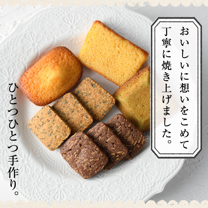 “スイーツ好きにはたまらない”「デリチュース」自家製焼き菓子の詰め合わせボックスB（15個入）