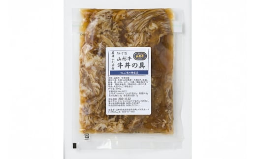 牛丼 冷凍 山形牛 牛丼の具 200g 6食 セット [りんご苑 山形県 高畠町 tk06ays660003] レトルト 時短 簡単 手軽
