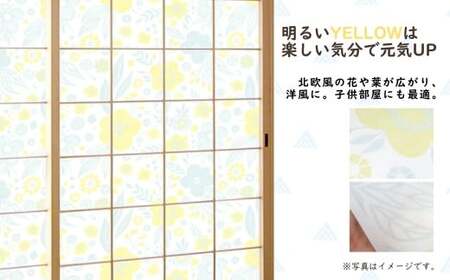 ＜北欧フラワー＞令和の障子紙2本と両面テープセット | 障子紙 はりかえ工房 埼玉県 草加市