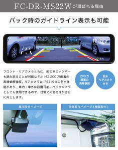 FC-DR-MS22W 200万画素 2カメラドライブレコーダー (a80-039)