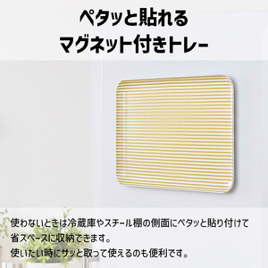 TATSU-CRAFT マグネットトレー M 33cm ストライプ YE イエロー すべり止め付き ［Tk1082］