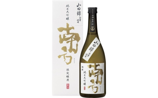 
南方　純米大吟醸・山田錦　720ml
