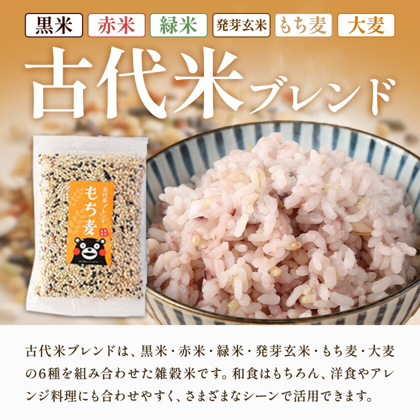 もち麦入り雑穀米 贅沢ブレンド 600g×3種類 各2袋 合同会社くまもとごはん《30日以内に出荷予定(土日祝除く)》熊本県菊池産 残留農薬不検出 真空パック 便利なチャック付 お米 もち麦 雑穀米 