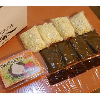 ふるさと納税 紫波町 じゃじゃめん八番のじゃじゃ冷麺4食 |  | 01