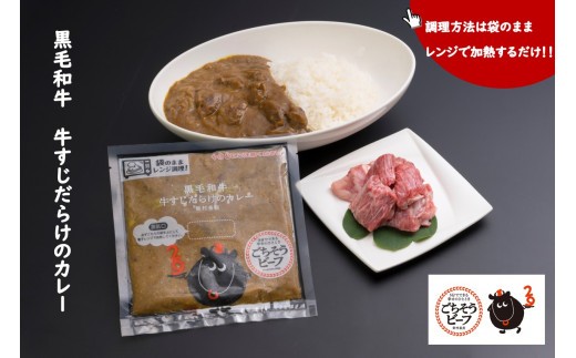 【A92003】黒毛和牛牛すじ<約1.0kg>+牛すじだらけのカレーセット