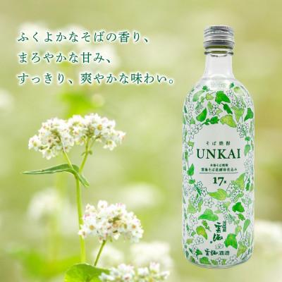 ふるさと納税 綾町 「イチナナ」2種セット(KOBIKI BLUE/そば焼酎 UNKAI)(2本) |  | 01