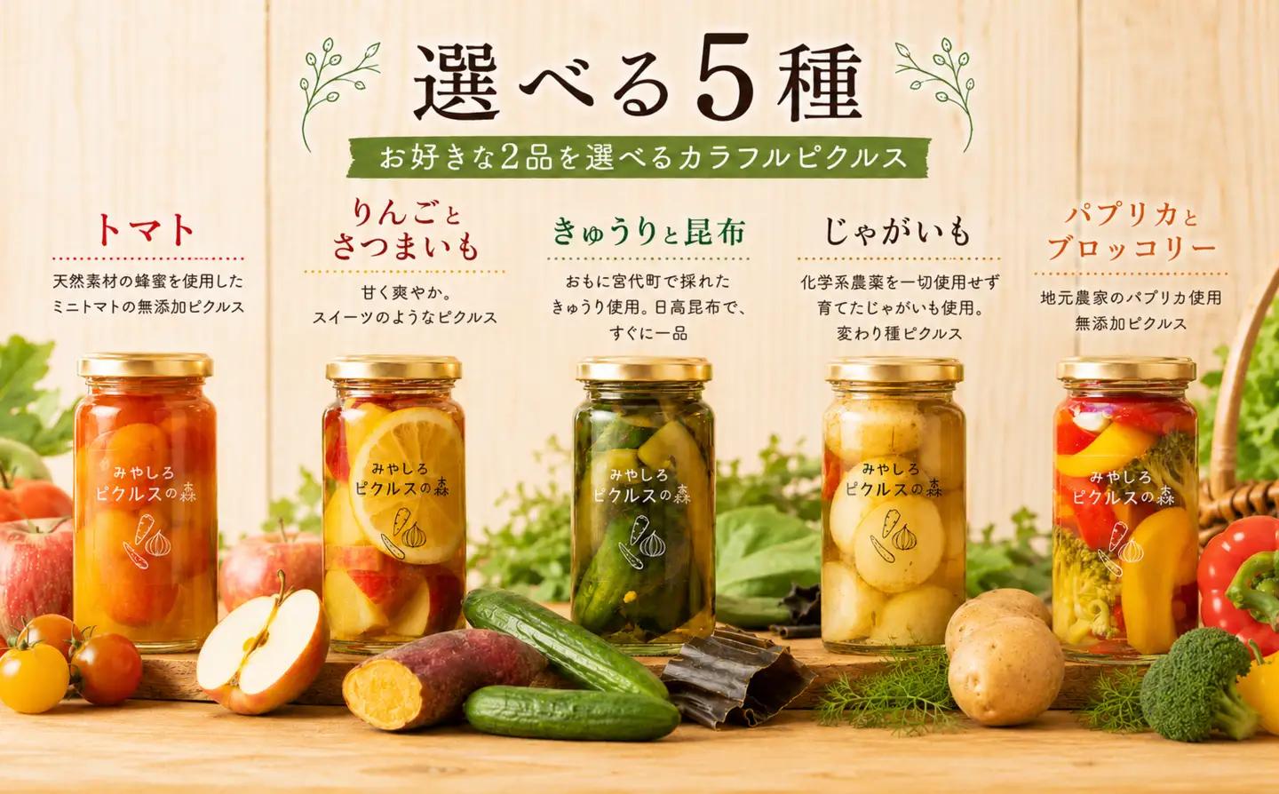カラフルピクルス 選べる2種セット