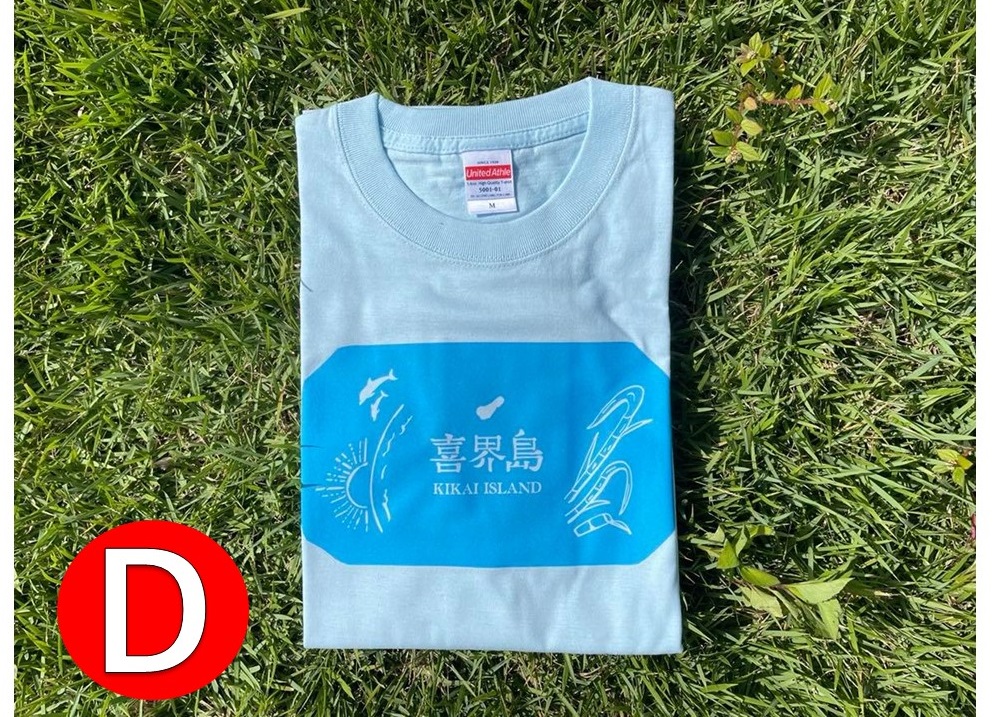 【喜界島観光物産協会】オリジナルTシャツ　２枚セット