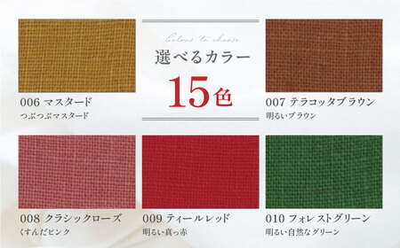 【オーダーカーテン】フレンチリネンカーテン 巾500-1040mm タッセル付き ドレープ 15色＜色・サイズが選べる＞ 麻 天然素材 インテリア 岐阜市 / インテリアハウスIROHA[ANES00