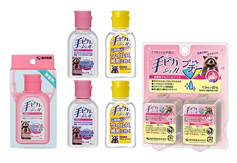 【ふるさと納税】手ピカジェルセット【アルコール消毒】（指定医薬部外品）【メディファム めぐみ調剤薬局】