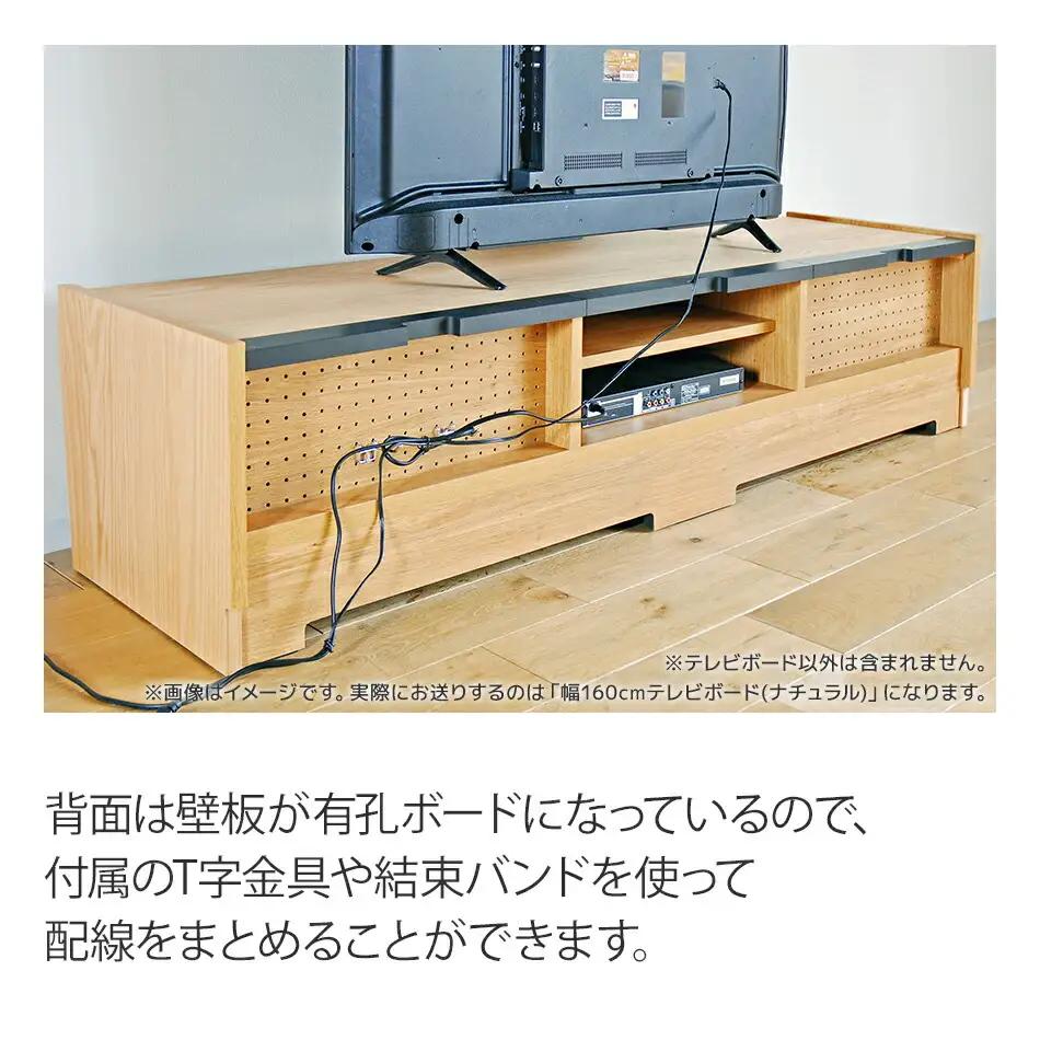 【開梱・設置】テレビボード シャイ ローボード１６０ ナチュラル　AL440