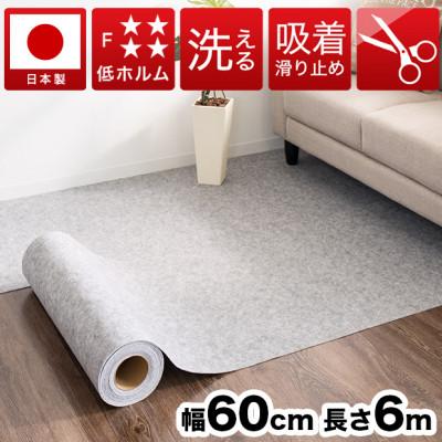 ふるさと納税 海南市 吸着ロールカーペット  吸着マット 60×600cm グレー bts101377502