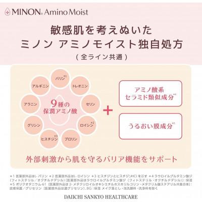 ふるさと納税 雲南市 ミノンアミノモイストエイジングケア ローション150mL×1本 つめかえ用130mL×1本(雲南市) |  | 03