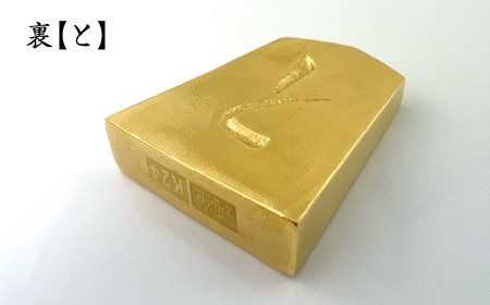 純金(Ｋ２４)製 黄金将棋の駒【歩兵】 ALPBK125