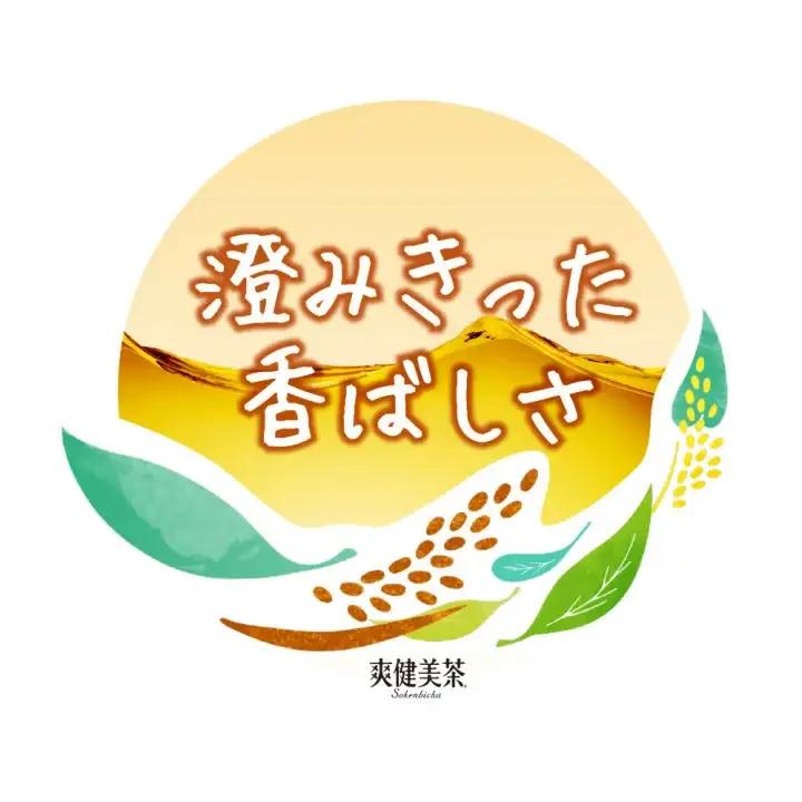 【最短5営業日着！】爽健美茶 600mlPET×24本　【04301-0027】