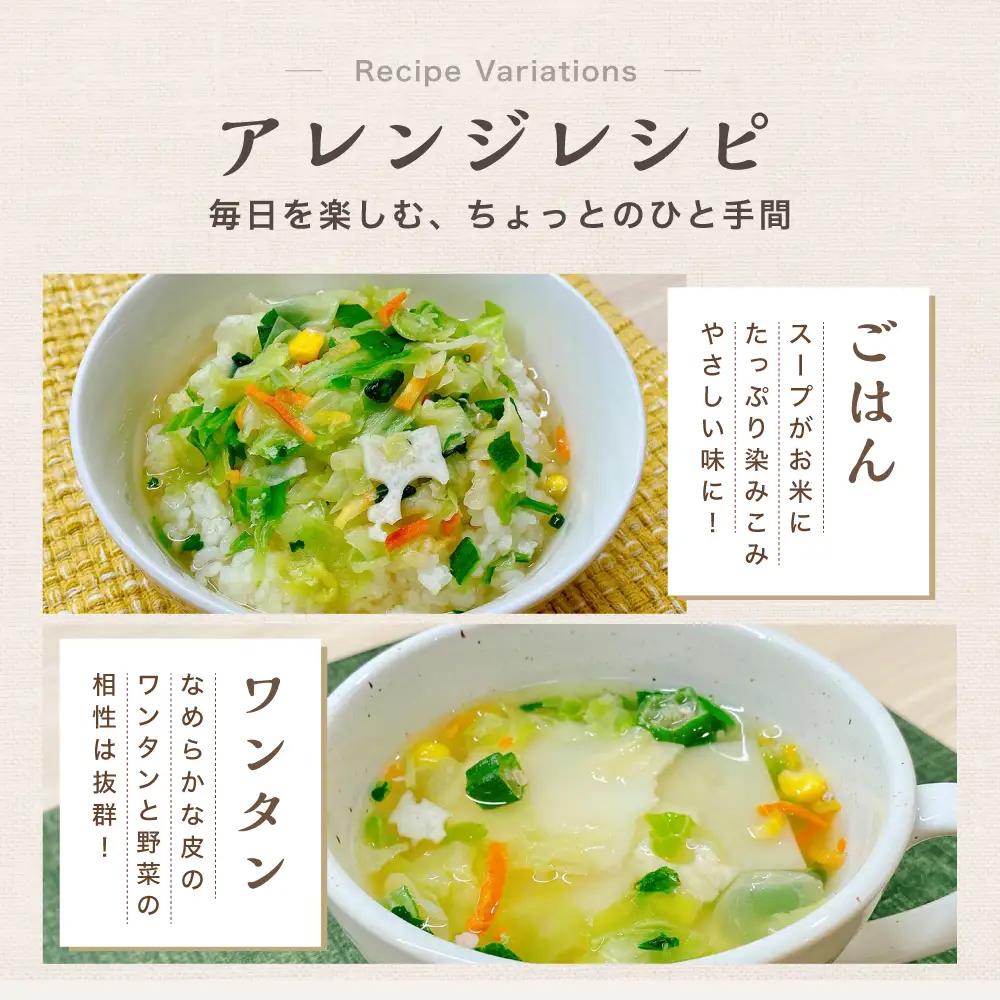 ゆず香る野菜たっぷりスープ 4袋入り×20セット | 即席スープ 野菜スープ 乾燥スープ スープ 和風 お吸い物 汁もの 柚子 ゆず お弁当 インスタント 小袋 カップスープ インスタントスープ ラン