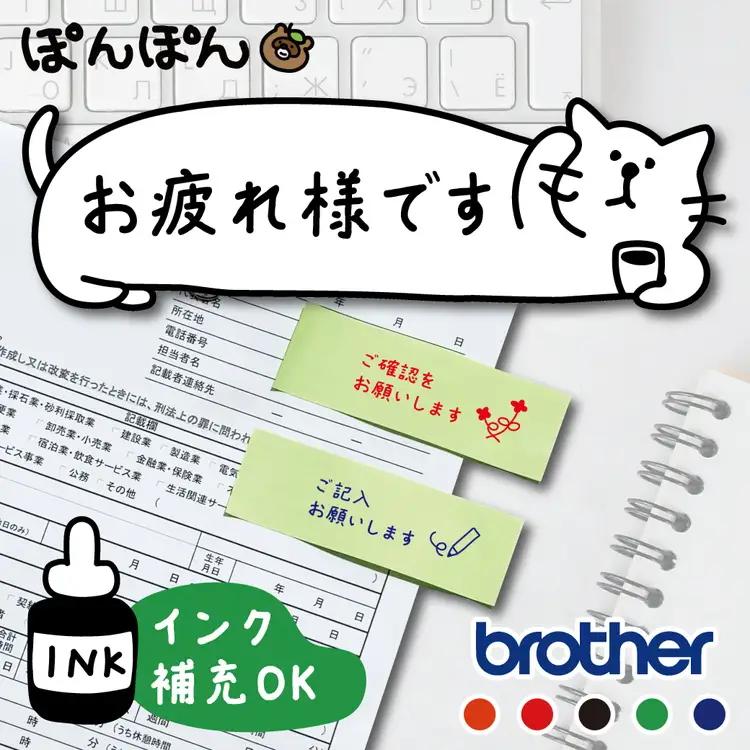 選べるデザイン80種類！付箋にピッタリ お仕事スタンプ（浸透印・インク補充可） ※北海道・沖縄・離島への配送不可