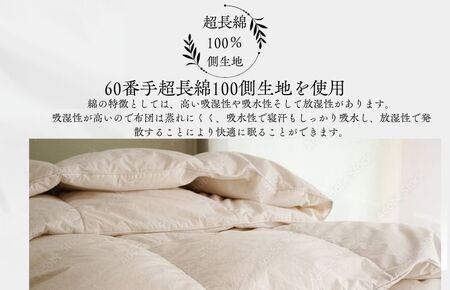 羽毛布団 キング 二枚合わせ 長綿60番手 生地 オールシーズン ダウン93% 合掛1.6kg 肌0.7kg 羽毛布団 布団 ふとん 羽毛布団 冬布団 掛け布団 掛布団 掛けふとん 布団 ふとん 羽毛