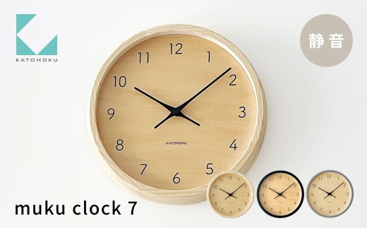 KATOMOKU muku clock 7 グレー km-83GR 連続秒針 木製 掛け時計 インテリア 寝具 収納 置き時計 掛け時計 雑貨 おしゃれ シンプル 木製 カトモク 加藤木工 20000円 G0439c