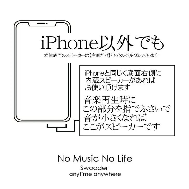 木製iPhoneスピーカー《Swooder Basic W メープル》【数量限定】ギフト／贈答品　スマホスタンドスピーカー【481】