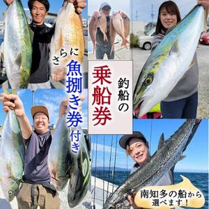 釣り船 乗船券 (30,000円分) 魚捌き利用券付き ルアー乗合・大物乗合・中物乗合・仕立船 ( 釣り 船 ﾌｨｯｼﾝｸﾞ ﾙｱｰ 体験 海 海釣り 魚 ﾌｨｯｼﾝｸﾞ 愛知県 釣り 体験 南知多町 ﾐﾅﾐﾁﾀ 船 ﾙｱｰ ﾌｨｯｼﾝｸﾞ 釣り さかな ﾌｨｯｼﾝｸﾞ 釣り ﾙｱｰ 船 魚 釣り ﾌｨｯｼﾝｸﾞ ﾙｱｰ 体験 つり 舟 ﾙｱｰ ﾌｨｯｼﾝｸﾞ 釣り さかな 釣り 体験 )