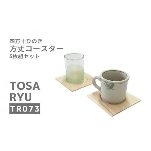 【 雑貨 】 雑貨コースター5枚