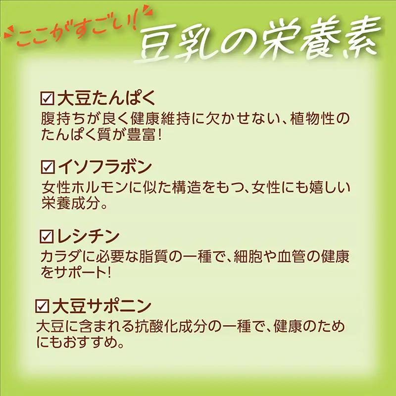 豆乳 豆乳飲料 麦芽コーヒー 200ml×54本 キッコーマン 【価格改定】