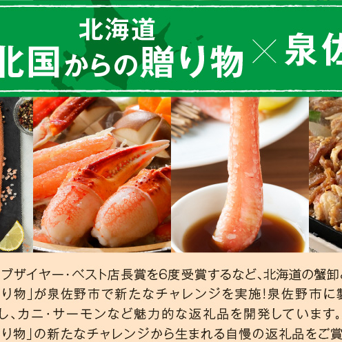 【北国からの贈り物】豪華海鮮食べ比べ 総量1kg以上（ズワイ蟹 ポーション／アトランティック サーモン／いくら醤油漬け） G1263_イメージ5