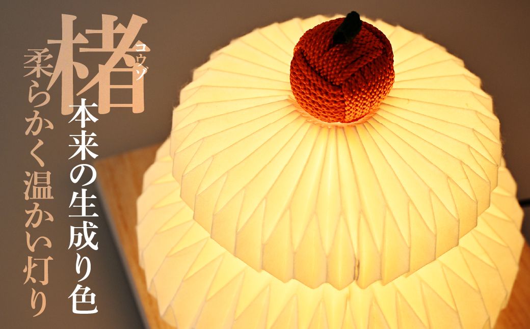 折紙あかり － 鏡餅 － 【大】 | 和紙 和紙照明 間接照明 照明 正月 お正月 ライト インテリア テーブルスタンド フロアライト 折紙 ヤマサ製作所 ギフト 贈り物 おしゃれ モダン 和室 寝室