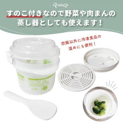 ふるさと納税 奈良市 レンジでご飯メーカー〔1合炊き〕ちょっと炊きごはん スケーター株式会社 UDG1 123641 |  | 02