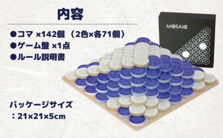美濃焼 ボードゲーム 「モザイク」『和柄ー粋（いき）』柄【モザイクゲームズ】 雑貨 玩具 おもちゃ ホビー プレゼント [TBE014]