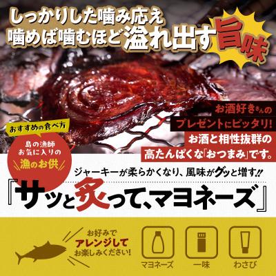 ふるさと納税 和泊町 素潜り漁師マサル監修「マグロのジャーキー こくまろ味30グラム」3袋 |  | 02