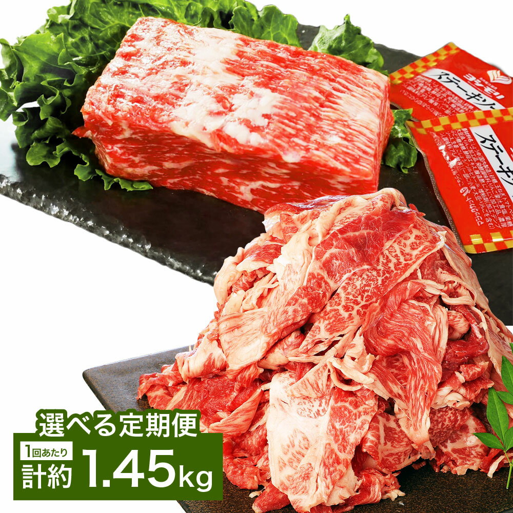 【ふるさと納税】＜選べる定期便＞【ブロック＆切り落とし】おおいた和牛 1ポンドブロック・切り落としセット ステーキソース付 1回あたり計約1.45kg 1ヶ月毎 2回 3回 6回 牛肉 お肉 モモ ウデ バラ 赤身 冷凍 大分県産 国産 大分県 竹田市 送料無料