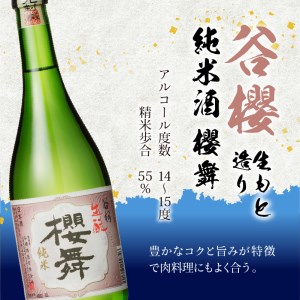 日本酒 北杜の酒蔵 純米3本セット (七賢・男山・谷櫻)  [h056]