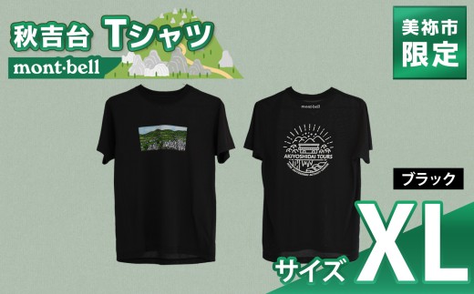 美祢市 オリジナル デザイン 秋吉台 Tシャツ モンベル製  ( XL サイズ 、ブラック  ) ｜ 夏服 半袖 トップス 白 黒 衣類 服 シャツ Tシャツ オリジナル 限定 秋吉台 山口県 山口 美祢市 美祢