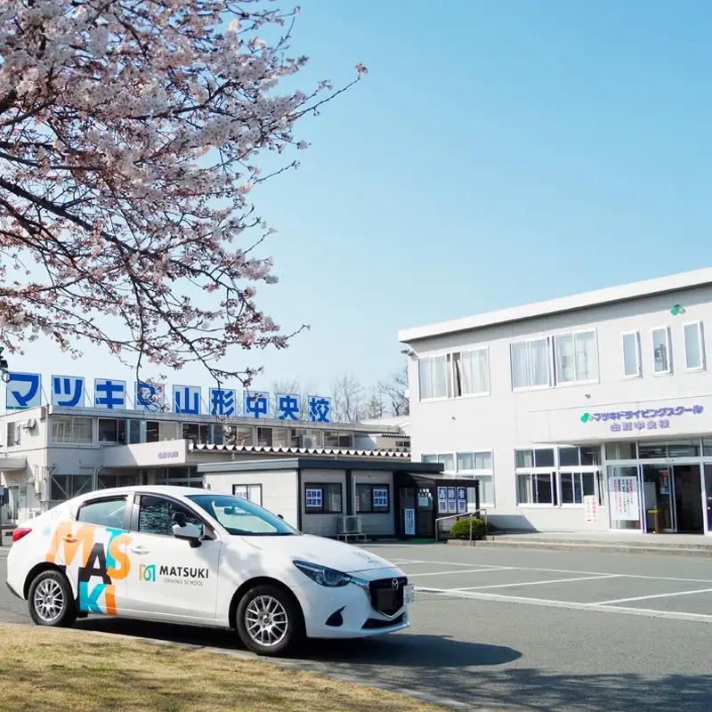 山形市内のマツキドライビングスクールで使える 割引クーポン券(3,000円分) 自動車学校 教習 免許 合宿 クーポン チケット 割引 FY23-797