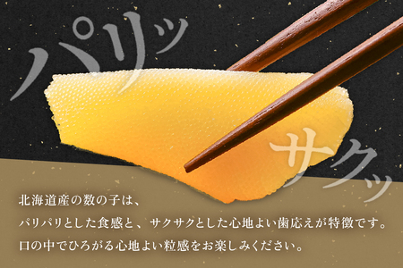 北海道産 塩数の子（うす皮むき）500g　1本物　お正月　人気　魚卵　高級　 おつまみ ご飯のお供 惣菜 おかず 珍味 海鮮 海産物 海の幸 魚介 魚介類 魚卵 加工品 北海道産 かずのこ カズノコ 
