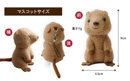 クオッカマスコットストラップ | キーホルダー ストラップ ぬいぐるみ クオッカ こども動物自然公園 プレゼント オリジナル グッズ ホビー 動物 かわいい クオッカグッズ 埼玉県こども自然動物公園 